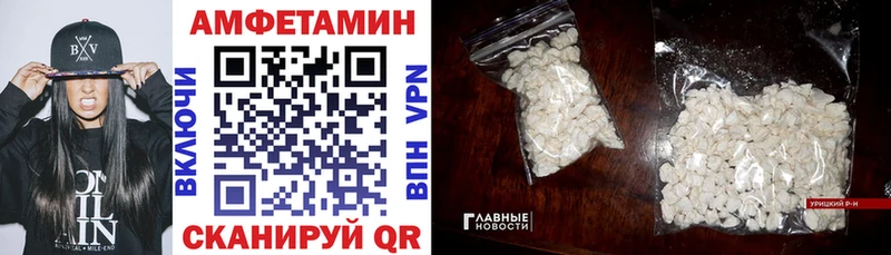 Амфетамин VHQ  наркота  Валдай 