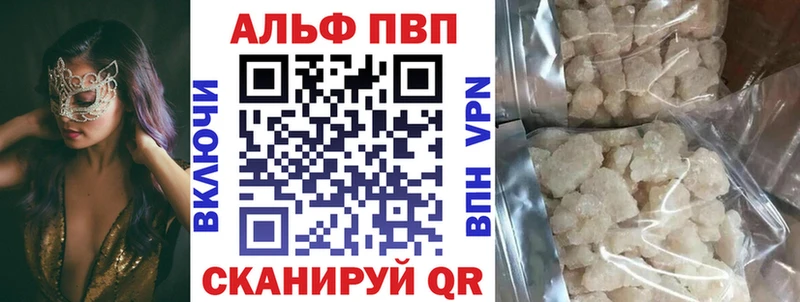 APVP СК КРИС  как найти закладки  Валдай 