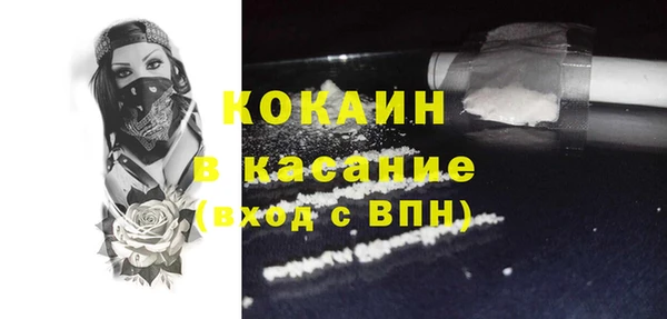 мяу мяу кристалл Арсеньев