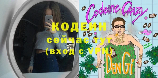 мяу мяу кристалл Арсеньев