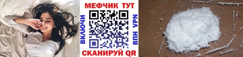 Меф мяу мяу мука Валдай