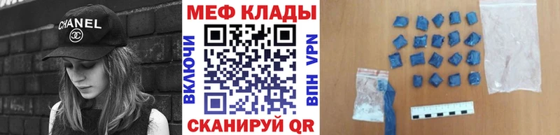 Мефедрон кристаллы  Валдай 